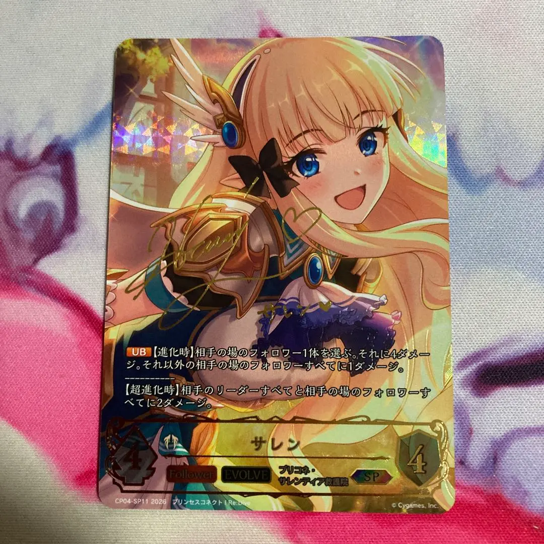 2026年最新】シャドウバース サレン SPの人気アイテム - メルカリ