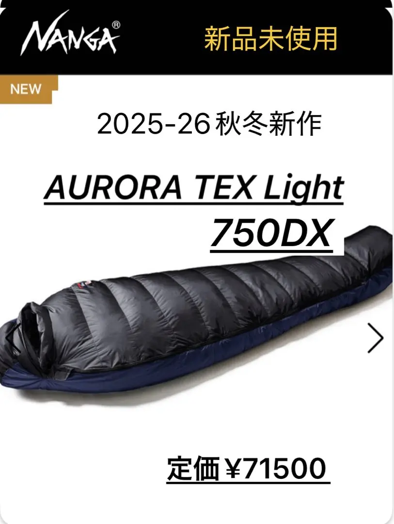 2026年最新】ナンガオーロラ750dxの人気アイテム - メルカリ