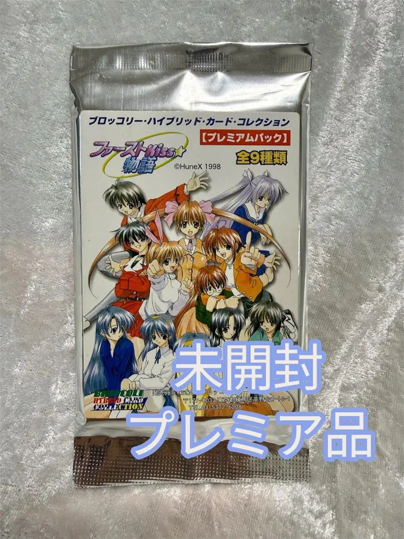 2026年最新】ブロッコリーハイブリッドカードコレクションの人気