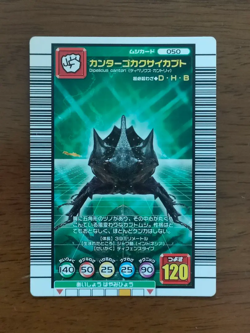 2026年最新】サンボンヅノカブトの人気アイテム - メルカリ