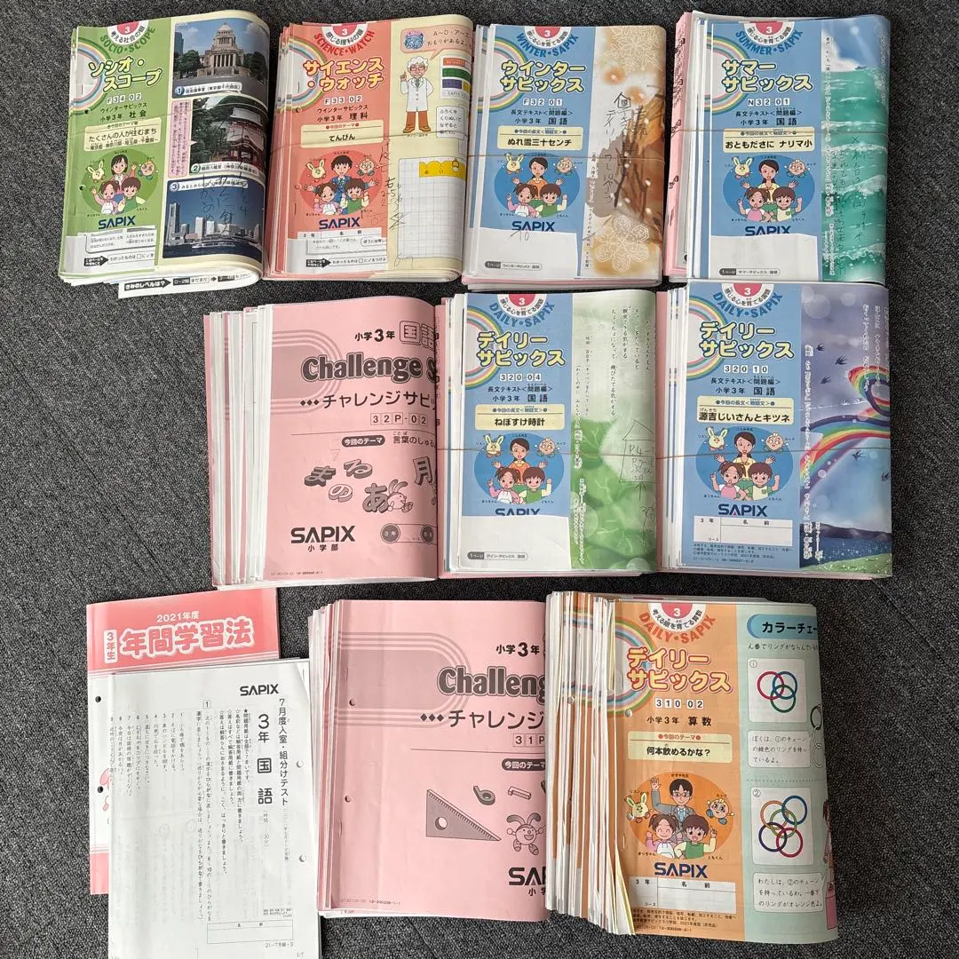 2026年最新】サピックス5年テキス算数の人気アイテム - メルカリ