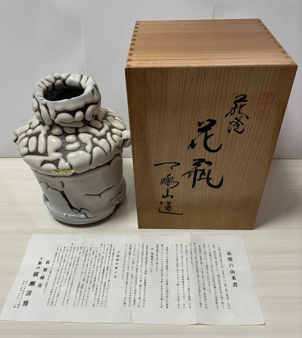 2026年最新】天鵬山 廣瀬淡雅の人気アイテム - メルカリ