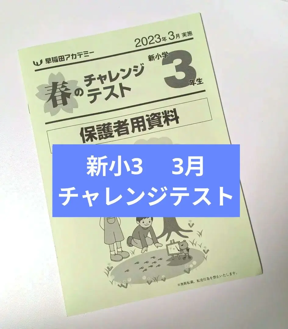 2026年最新】早稲田アカデミー スーパーキッズの人気アイテム - メルカリ
