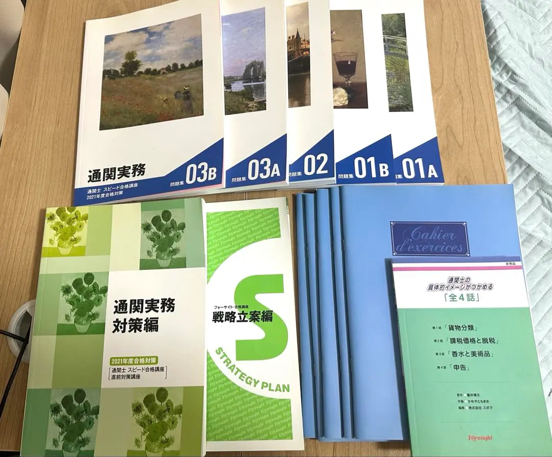 2026年最新】通関士 教材の人気アイテム - メルカリ