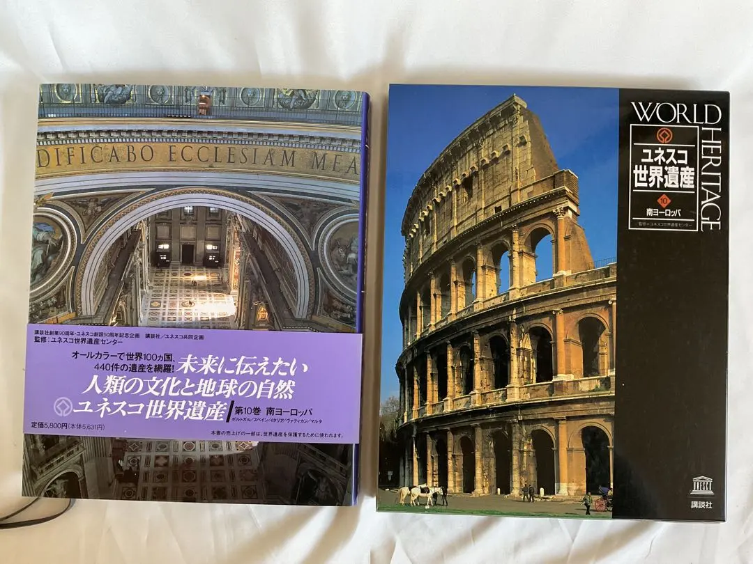 2026年最新】ユネスコ世界遺産 講談社の人気アイテム - メルカリ