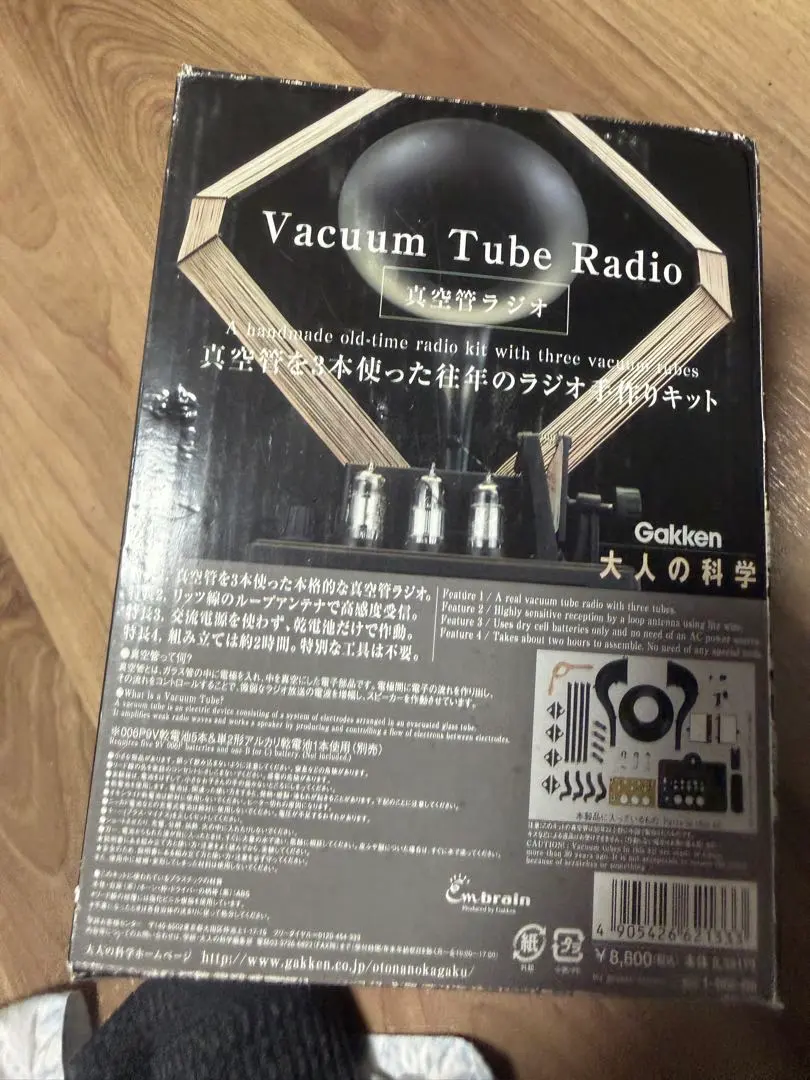 2026年最新】真空管ラジオ 大人の科学の人気アイテム - メルカリ