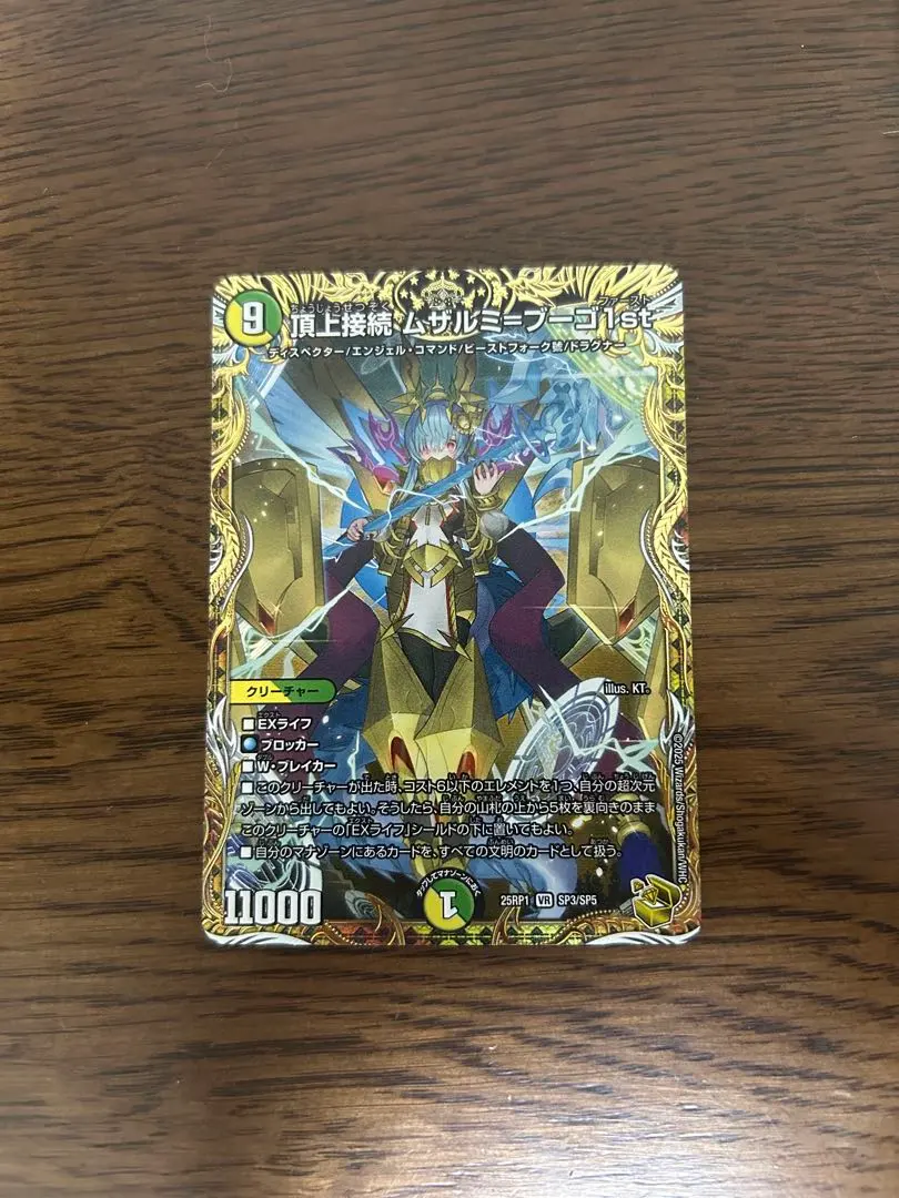 2026年最新】ムザルミブーゴ金の人気アイテム - メルカリ