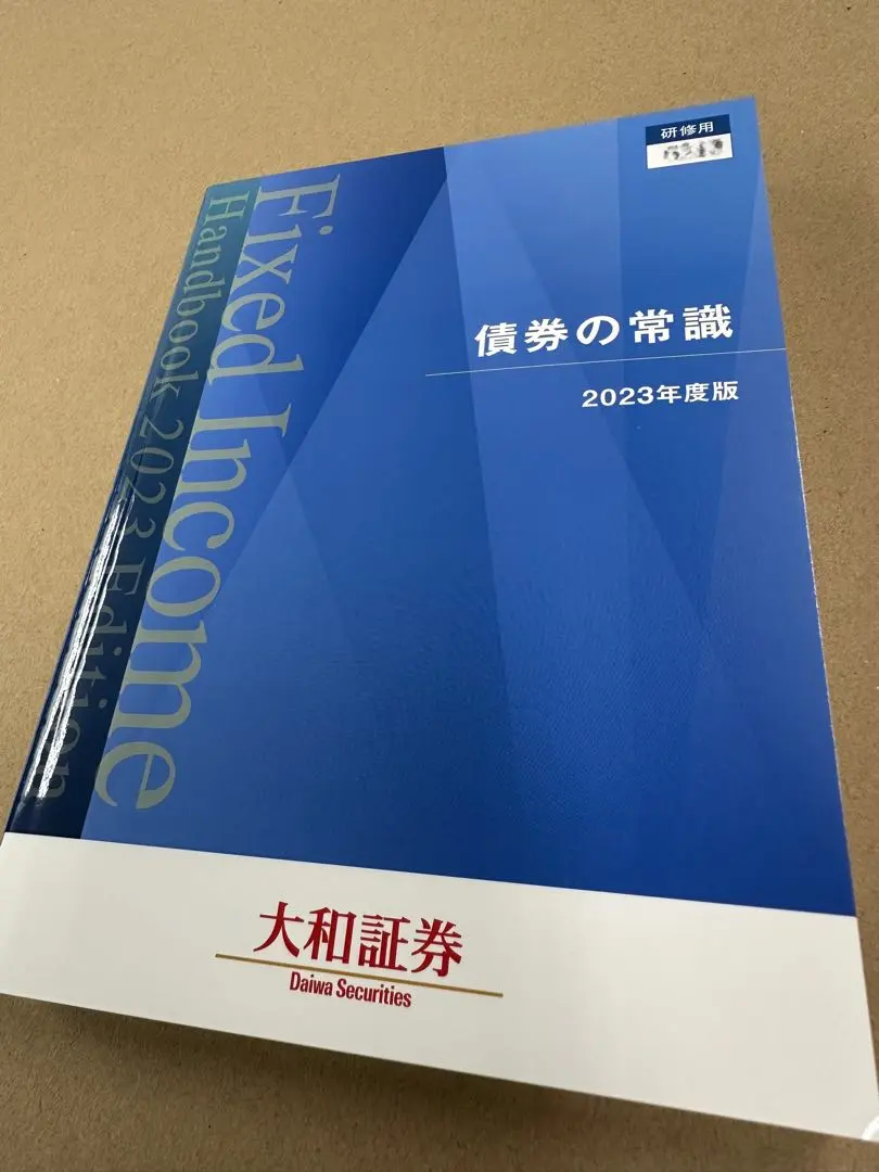 2026年最新】債券の常識の人気アイテム - メルカリ