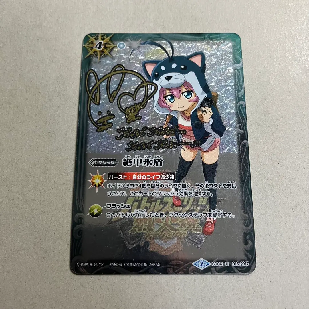 2026年最新】バトスピ 黒田環奈の人気アイテム - メルカリ