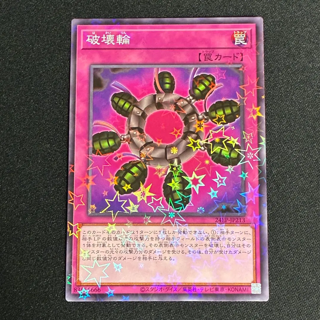 2026年最新】破壊輪 パラレルの人気アイテム - メルカリ