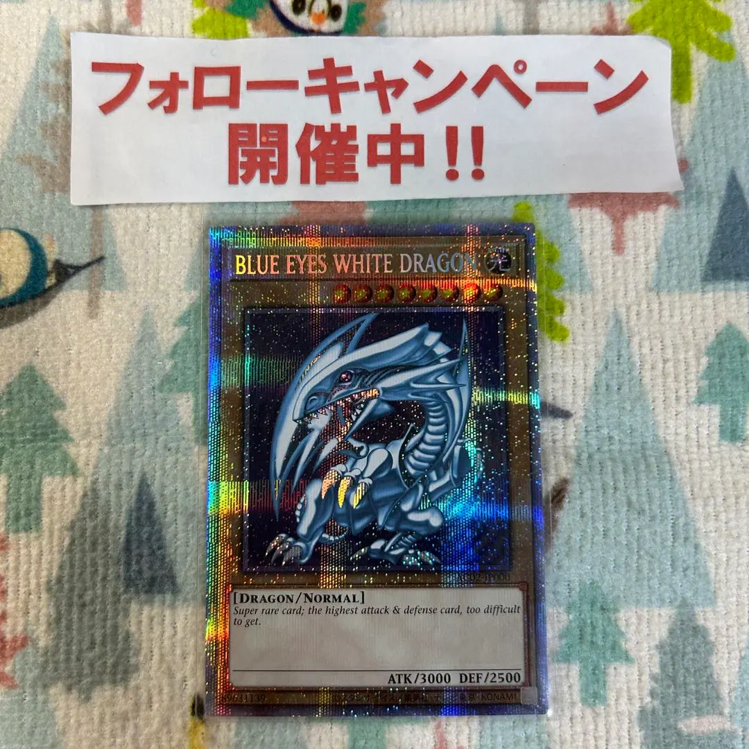 2026年最新】英語版 ブルーアイズ プリシクの人気アイテム - メルカリ