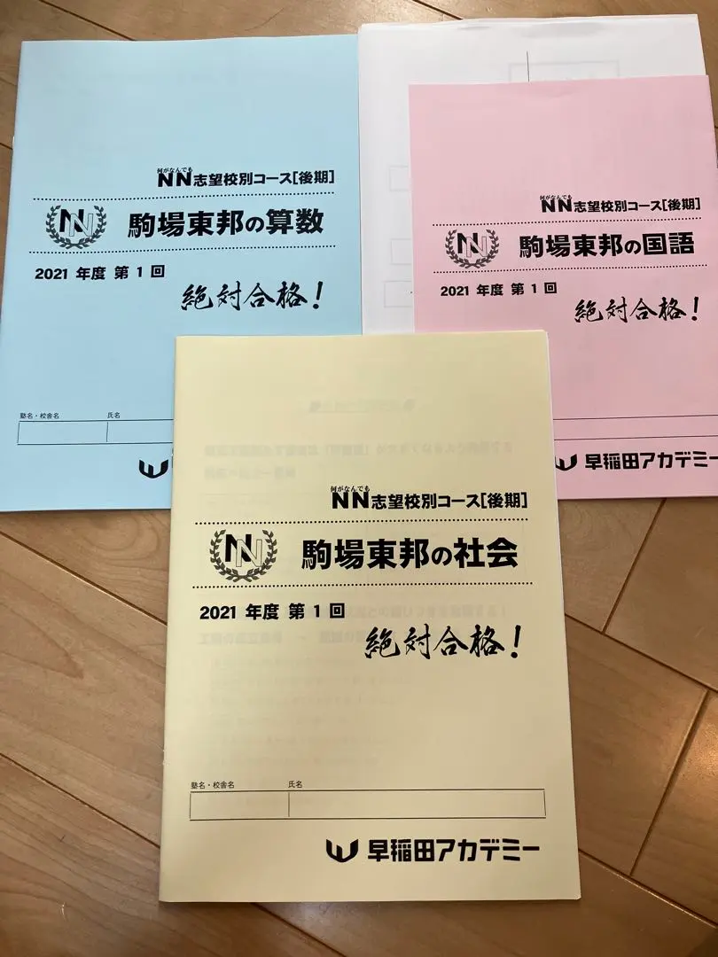 2026年最新】NN駒場東邦の人気アイテム - メルカリ