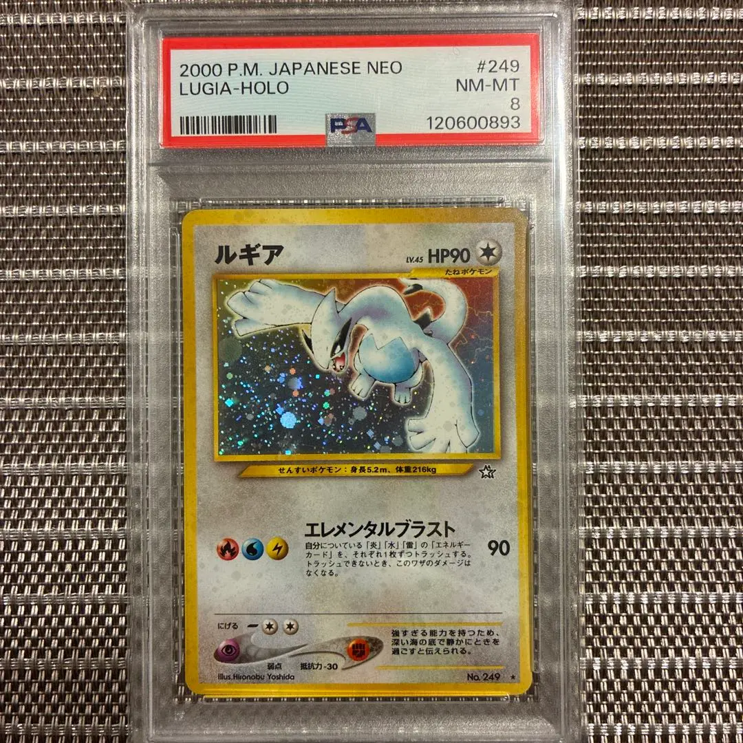 2026年最新】ルギア 旧裏 psa10の人気アイテム - メルカリ