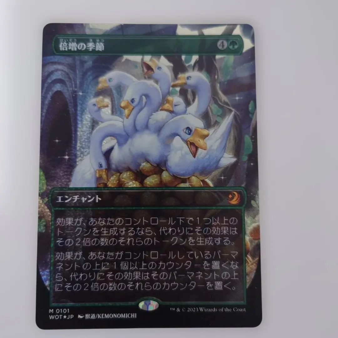 2026年最新】mtg 倍増の季節の人気アイテム - メルカリ