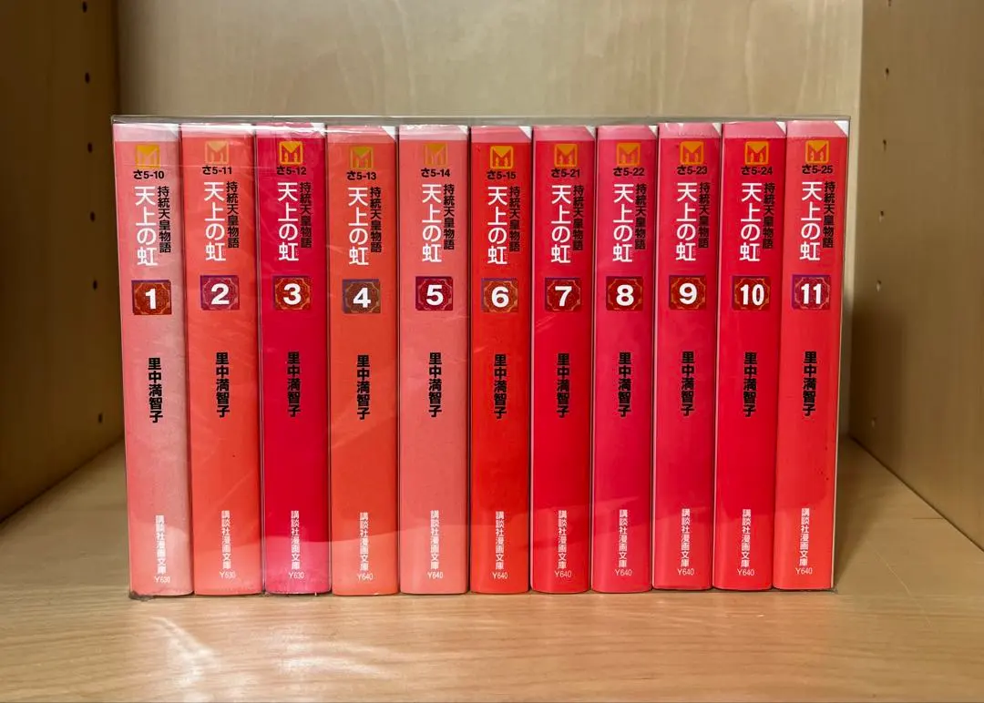 2026年最新】天上の虹 全11巻セットの人気アイテム - メルカリ