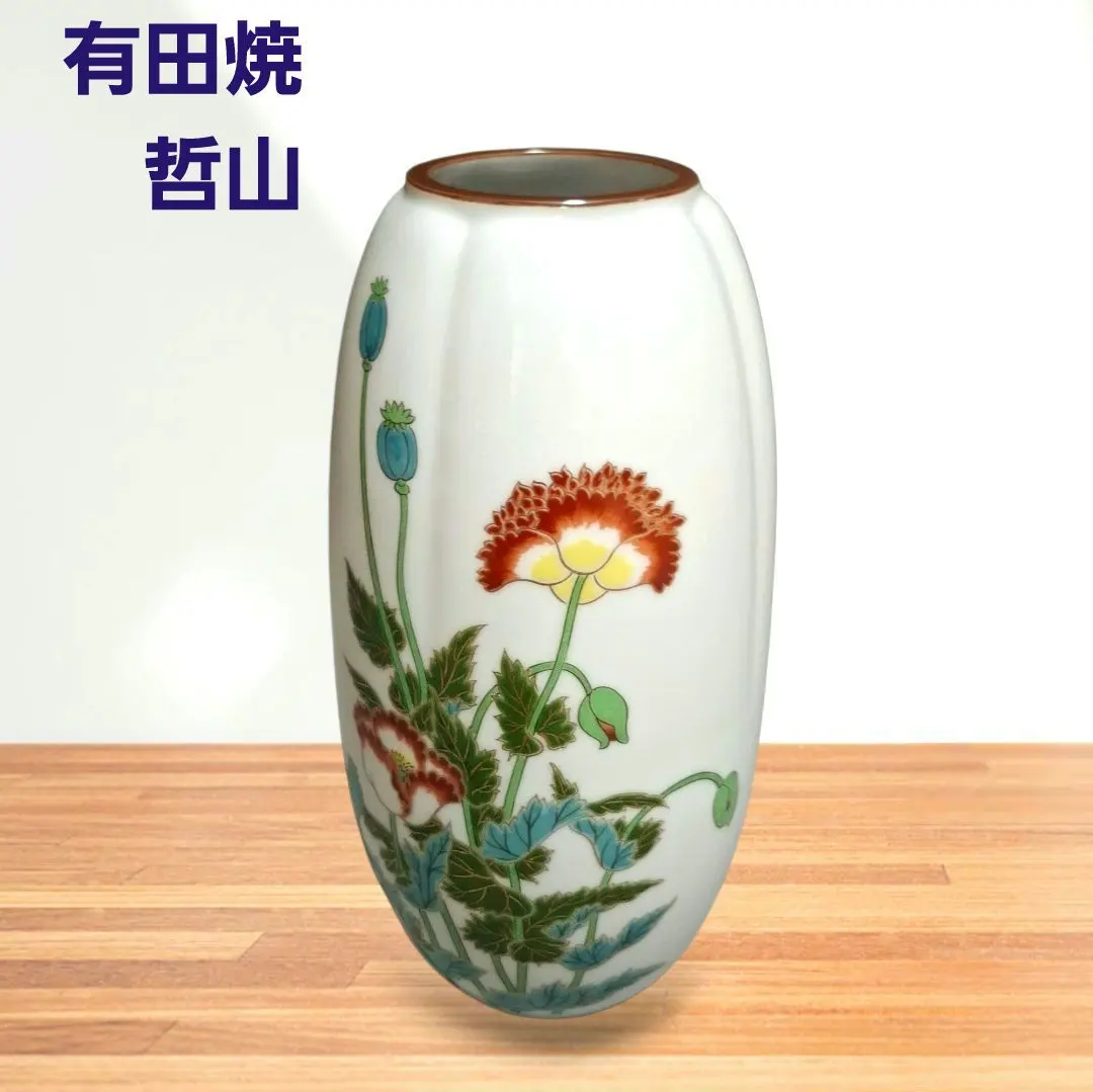 2026年最新】有田 哲山 花瓶の人気アイテム - メルカリ