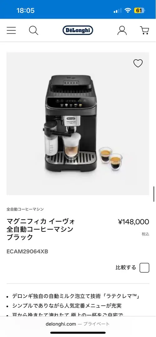 2026年最新】マグニフィカイーヴォの人気アイテム - メルカリ