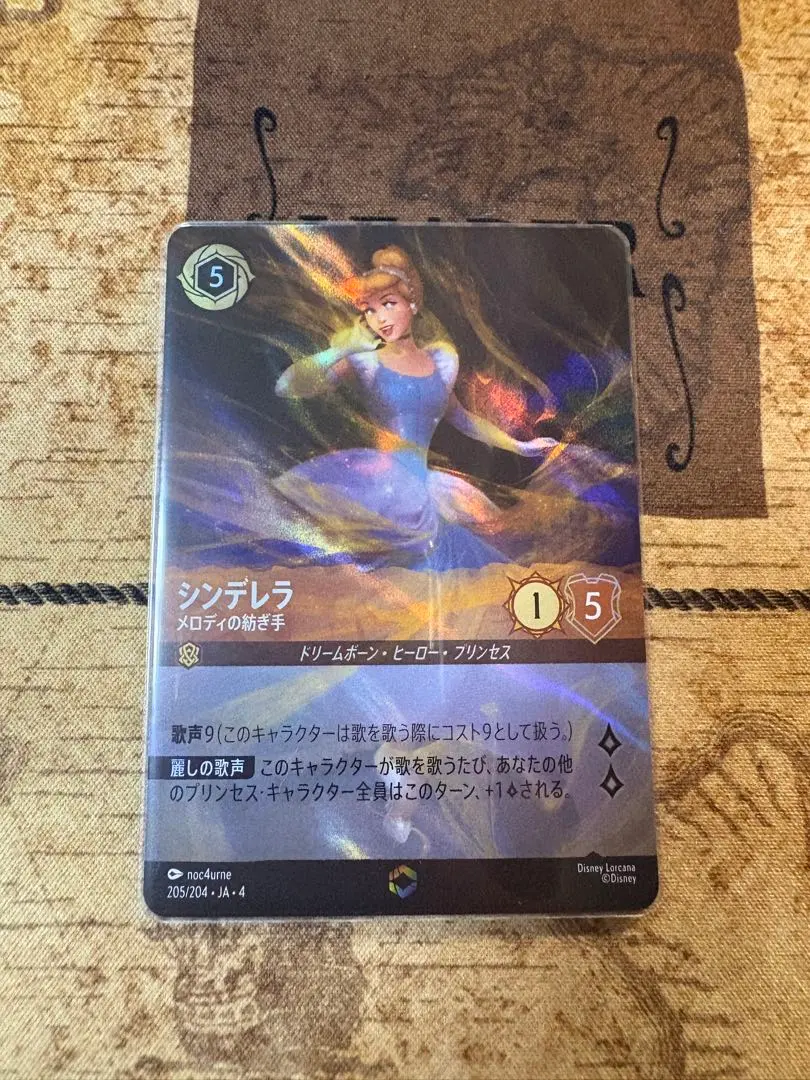 2026年最新】シンデレラ ロルカナ エンチャンテッドの人気アイテム