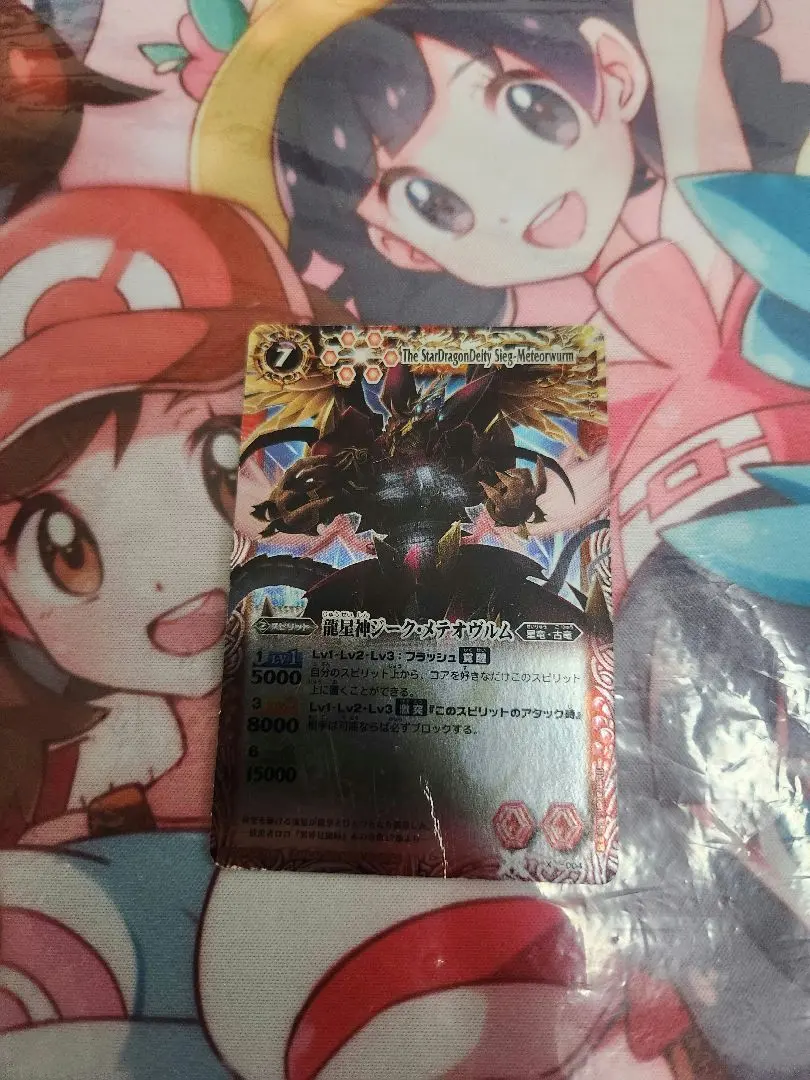 2026年最新】龍星神ジーク・メテオヴルムの人気アイテム - メルカリ