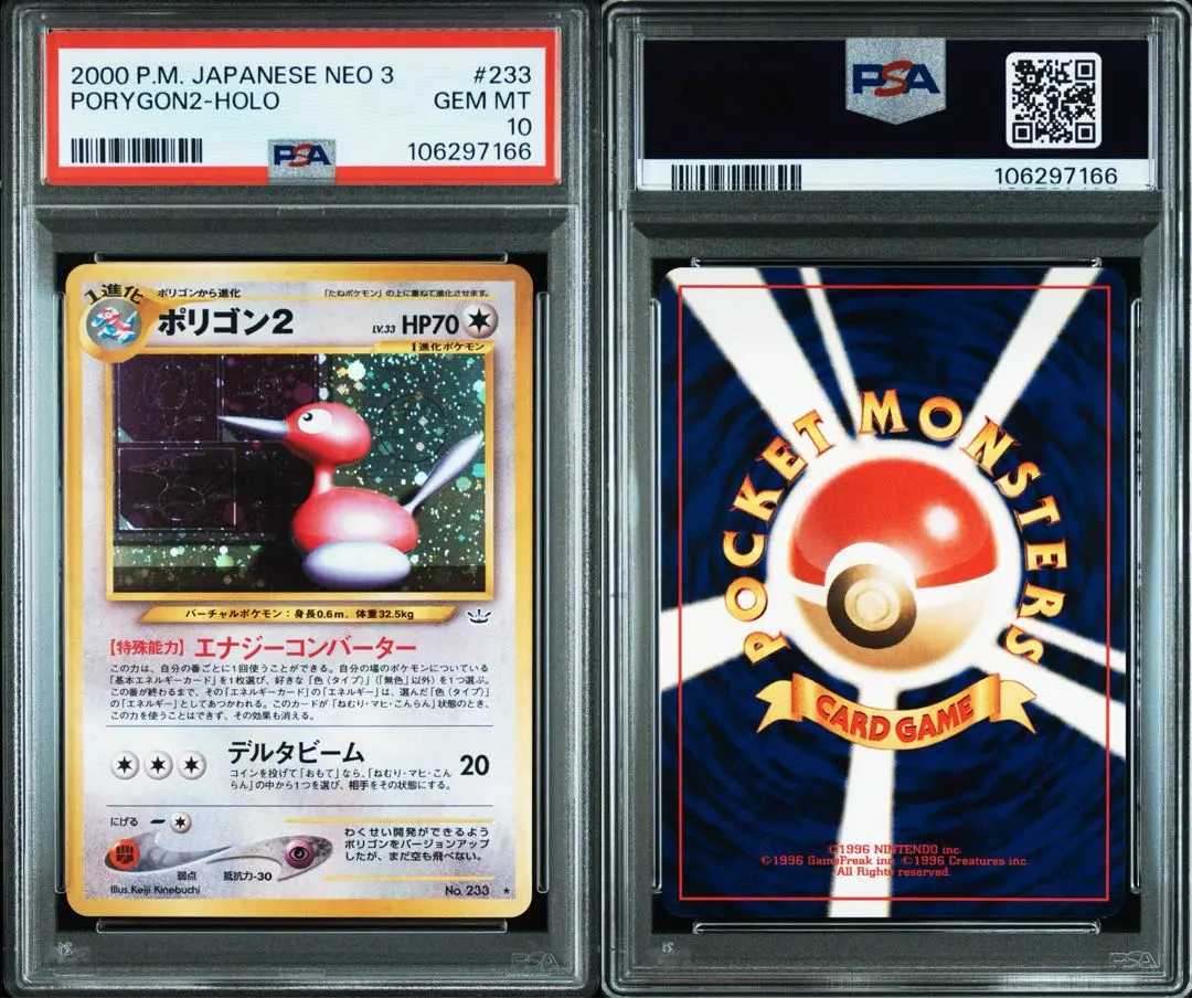 2026年最新】ポリゴン2 psa10の人気アイテム - メルカリ