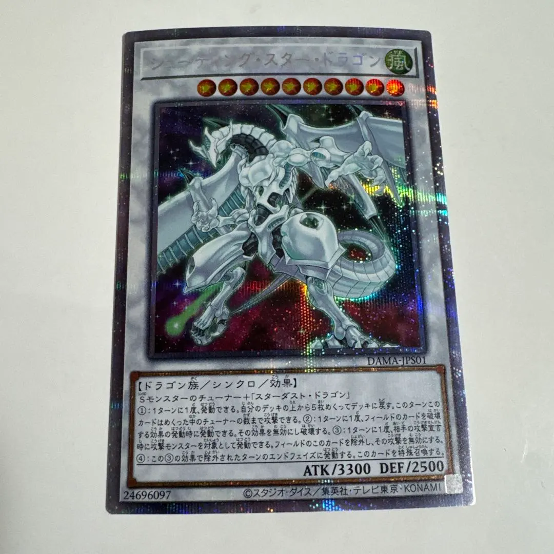 2026年最新】シューティングスタードラゴン プリズマの人気アイテム