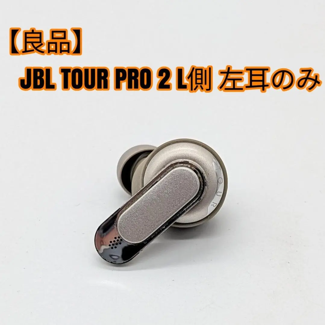 2026年最新】jbl tour pro 2 片耳の人気アイテム - メルカリ