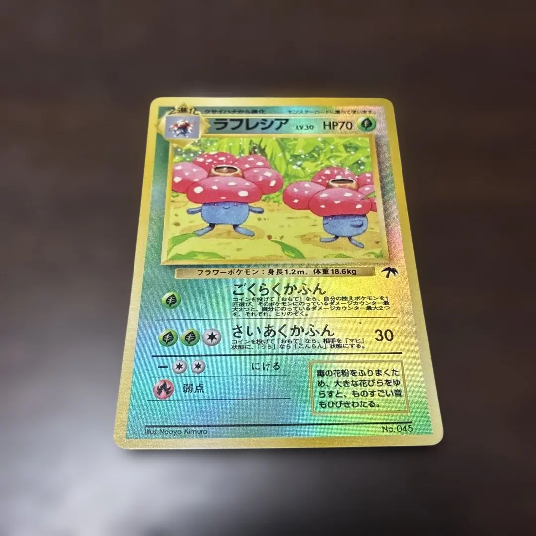 2026年最新】サザンアイランド ラフレシアの人気アイテム - メルカリ