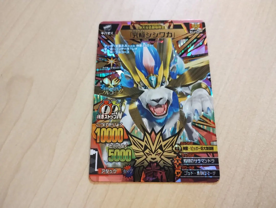 2026年最新】究極レア シシワカの人気アイテム - メルカリ