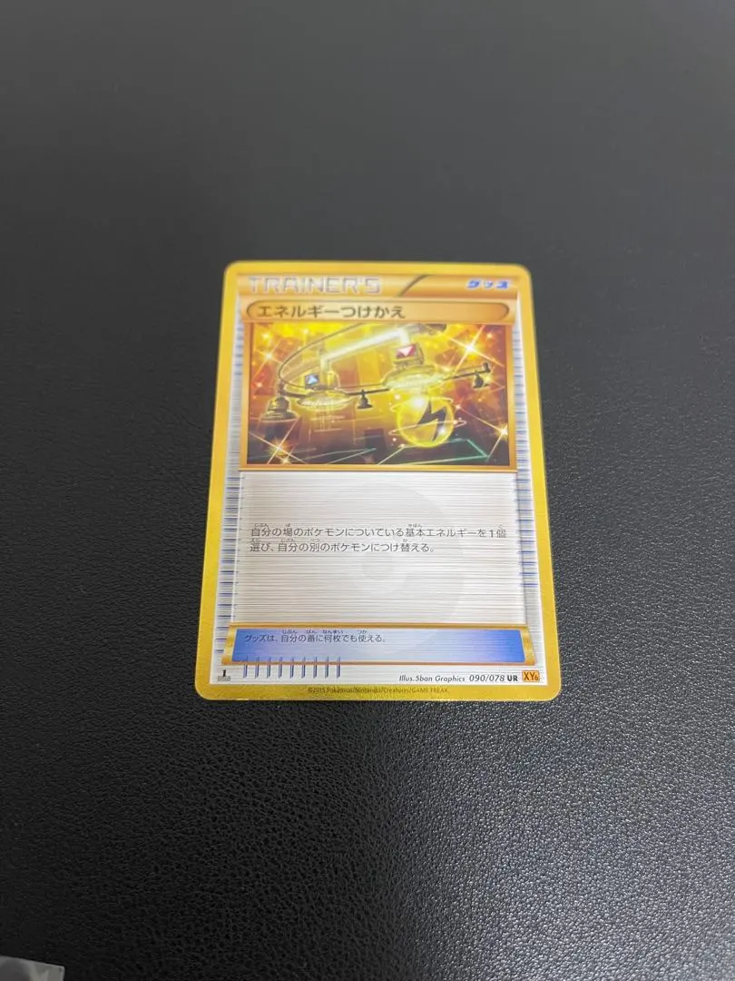 2026年最新】エネルギーつけかえ ur xyの人気アイテム - メルカリ