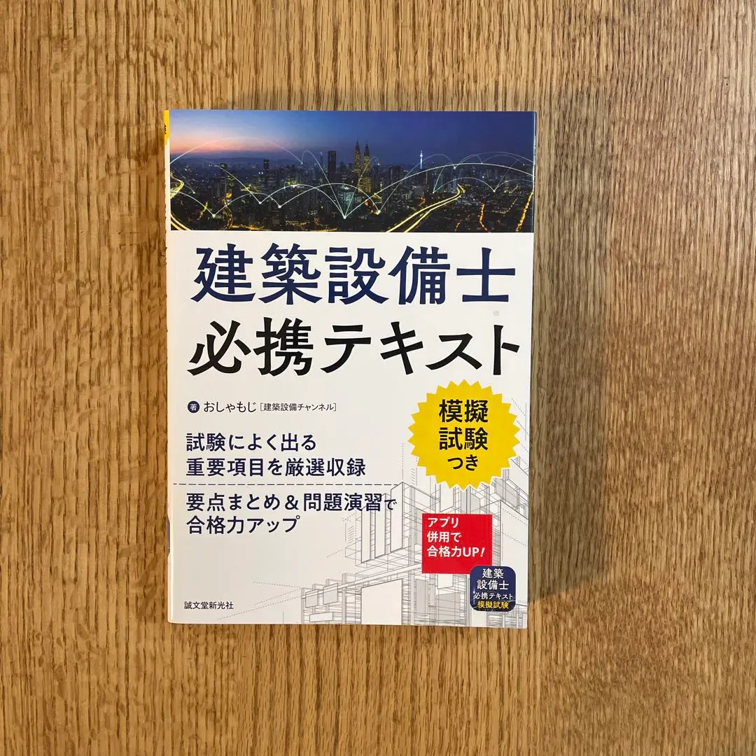 2026年最新】建築設備士 講習会 テキストの人気アイテム - メルカリ