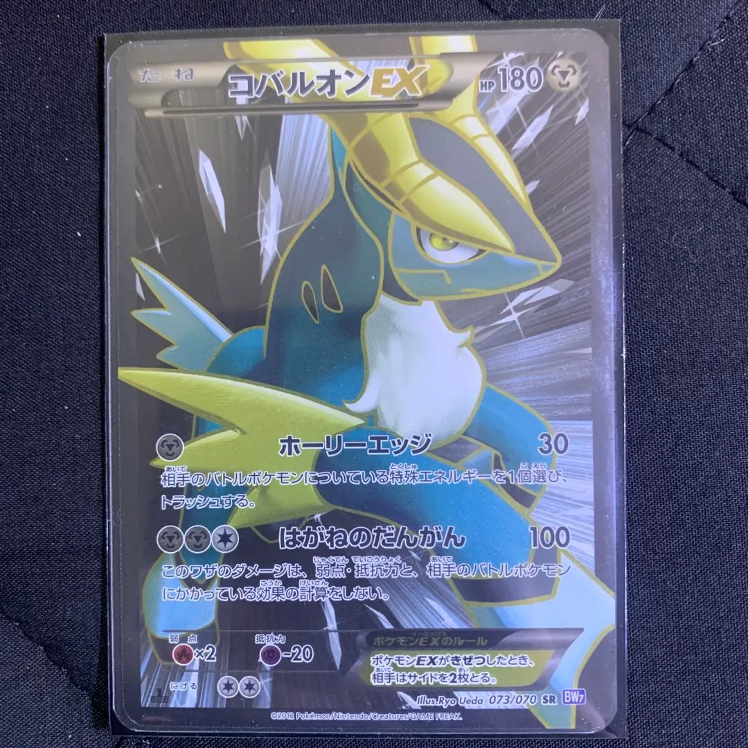 2026年最新】コバルオンex srの人気アイテム - メルカリ
