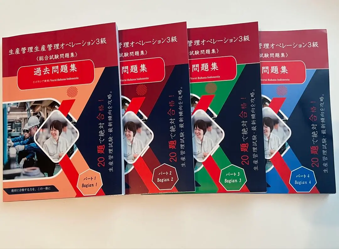 2026年最新】生産管理オペレーション 3級の人気アイテム - メルカリ