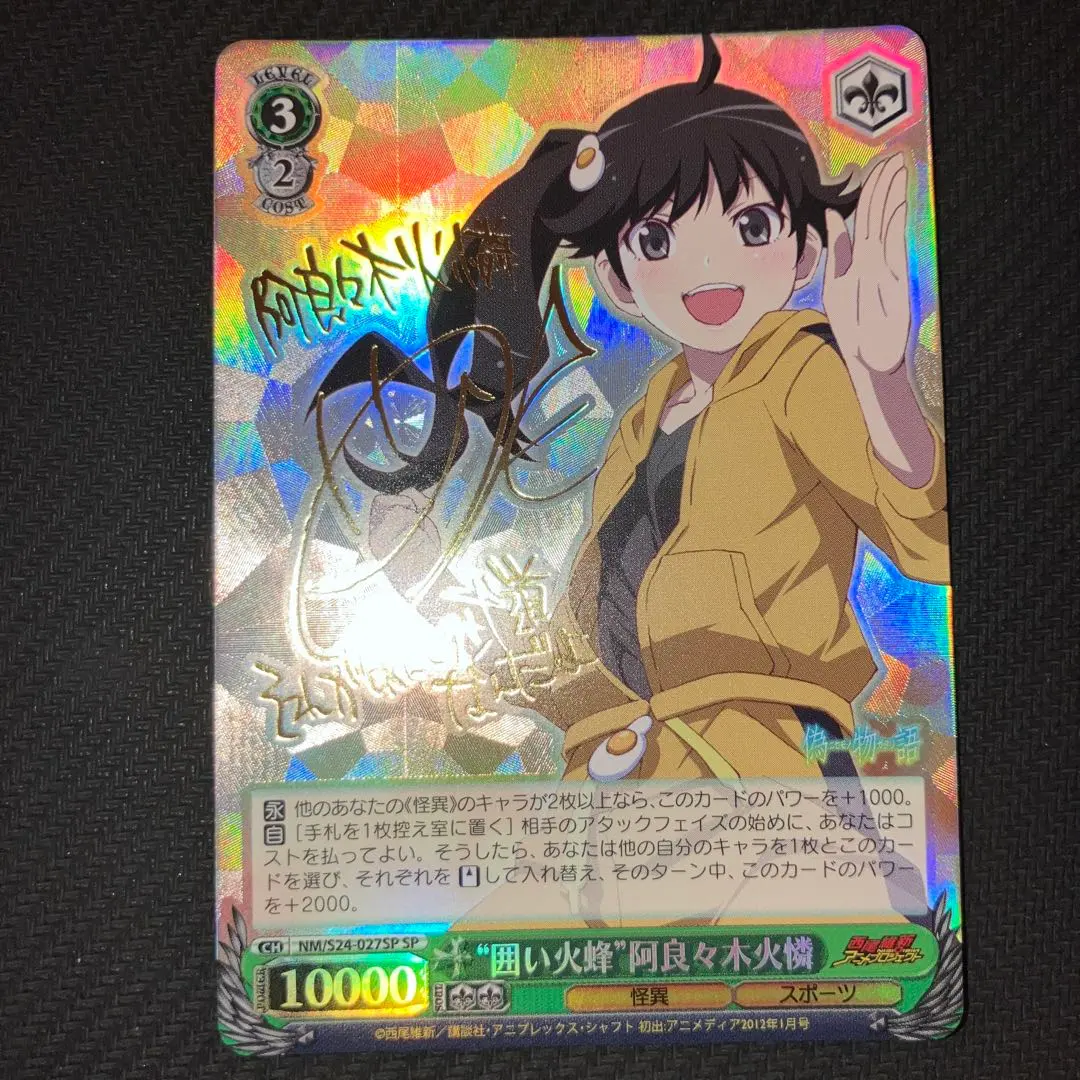 2026年最新】阿良々木火憐 サインの人気アイテム - メルカリ