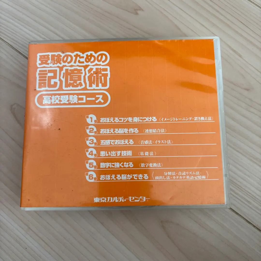 2026年最新】東京カルチャーセンター 記憶術の人気アイテム - メルカリ