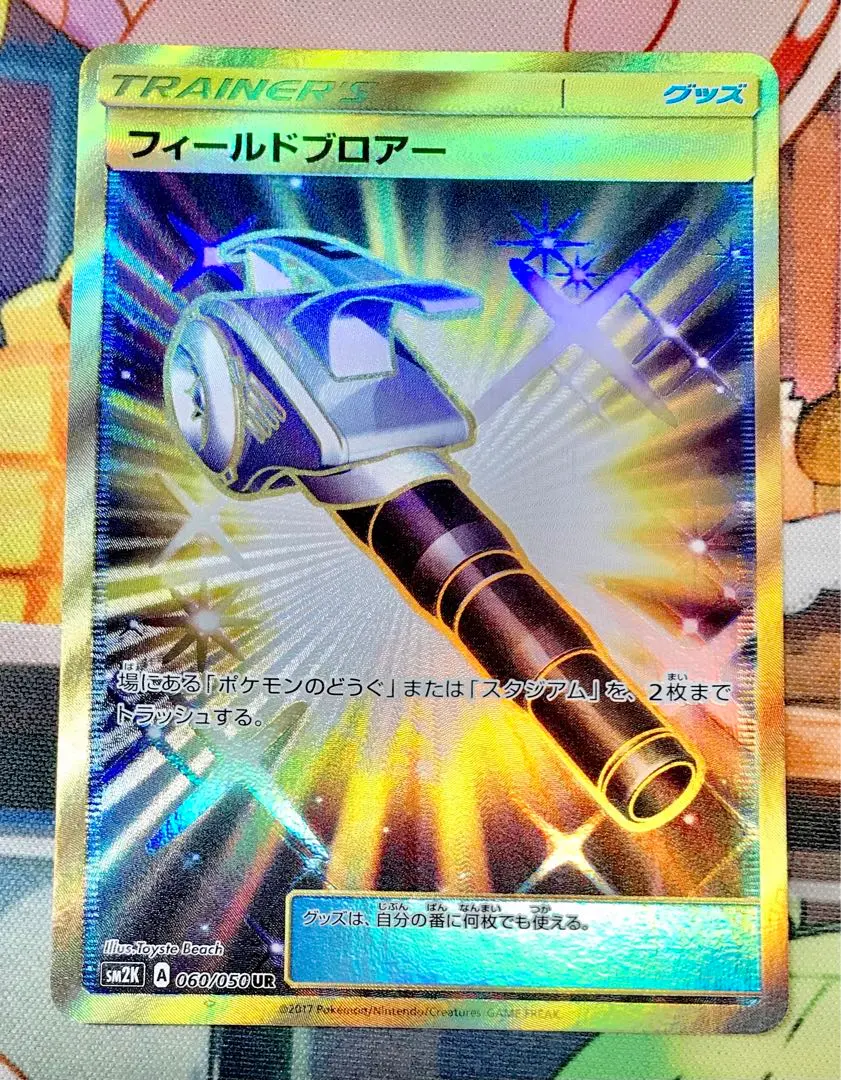 2026年最新】フィールドブロアー urの人気アイテム - メルカリ