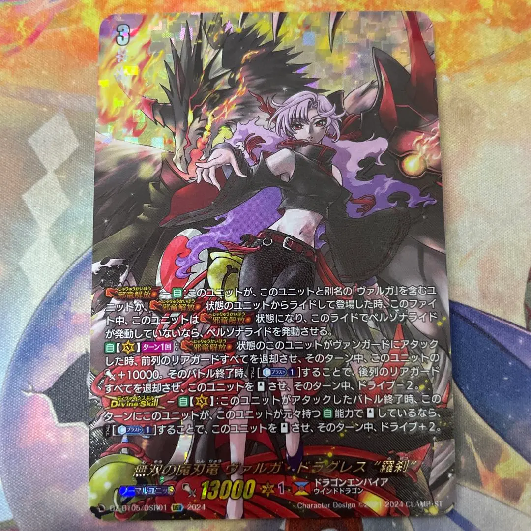 2026年最新】ヴァンガード ヴァルガ 羅刹の人気アイテム - メルカリ