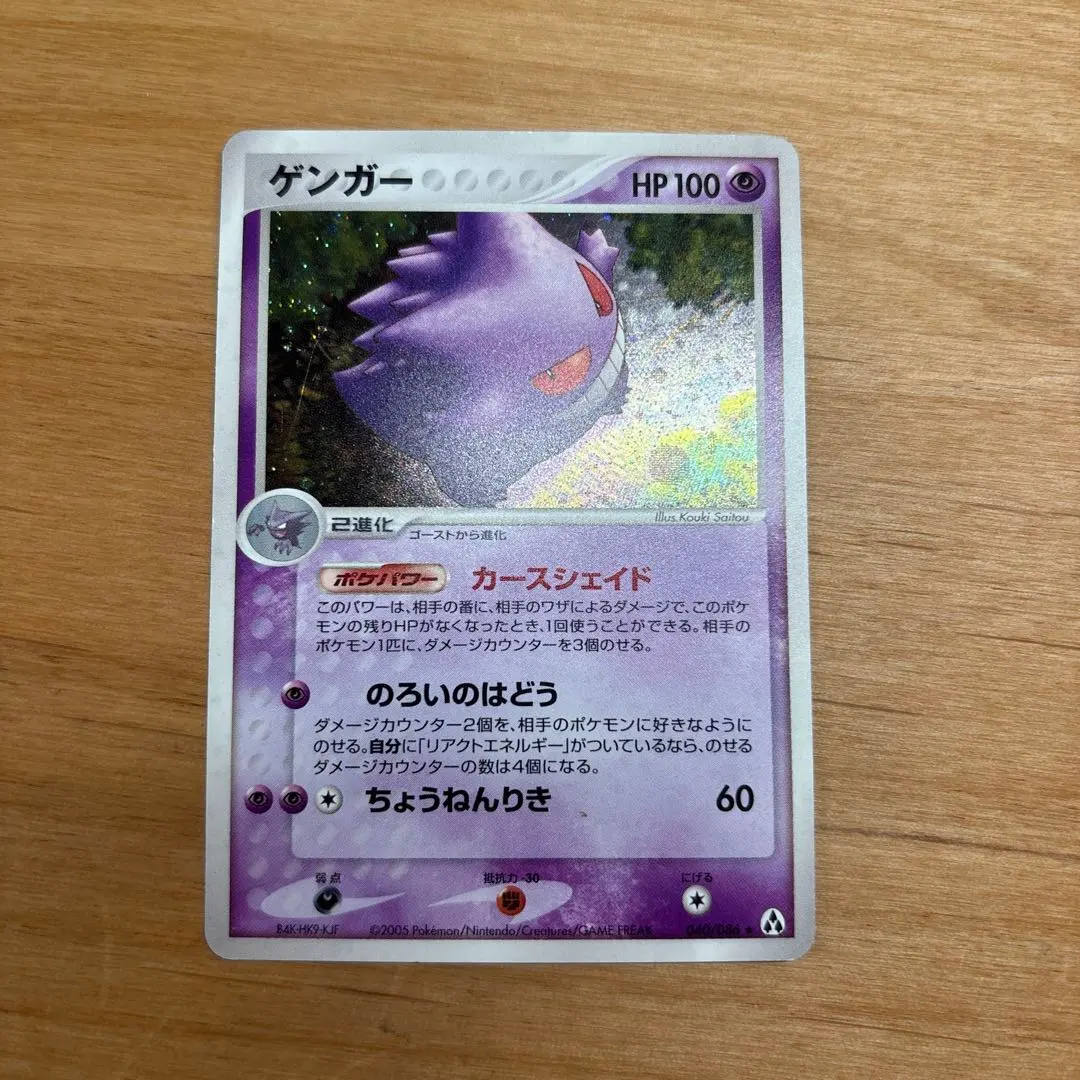 2026年最新】まぼろしの森 ゲンガーの人気アイテム - メルカリ