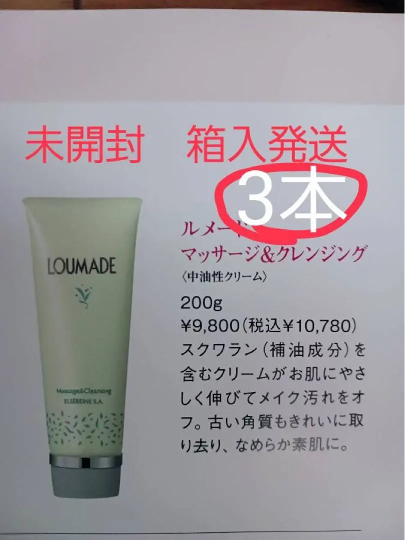 2026年最新】エルセラーン クレンジングの人気アイテム - メルカリ