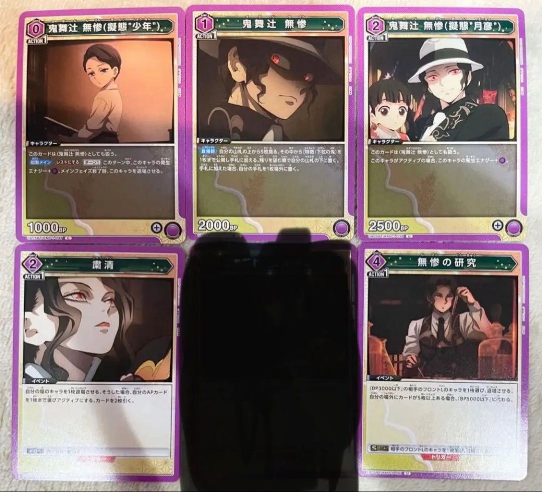 2026年最新】鬼舞辻無惨 ユニオンアリーナの人気アイテム - メルカリ