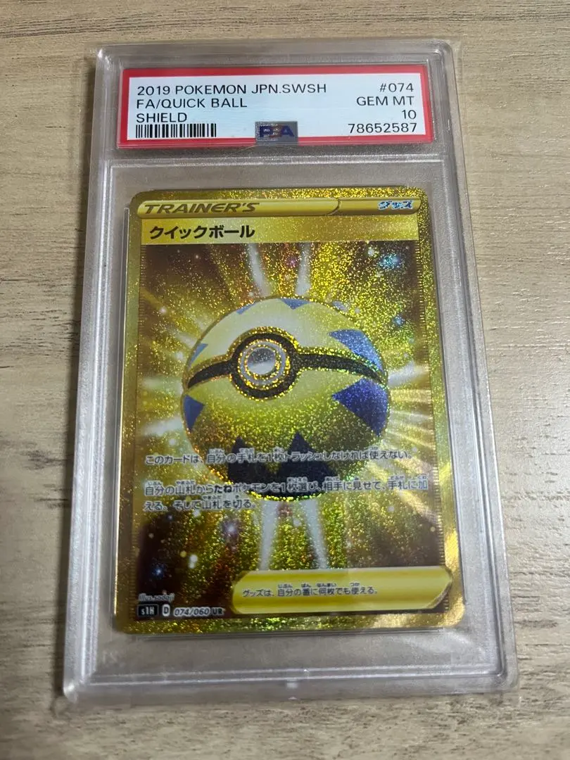 2026年最新】クイックボールURの人気アイテム - メルカリ