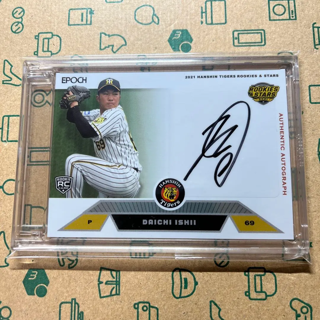 2026年最新】石井大智 直筆の人気アイテム - メルカリ