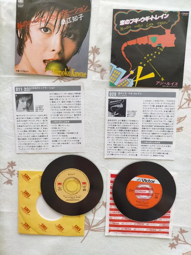 2026年最新】タイムスリップグリコ ミニCDの人気アイテム - メルカリ