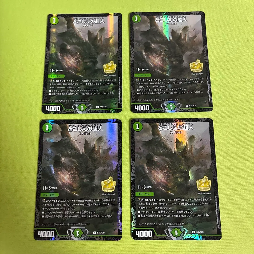 2026年最新】とこしえの超人 csの人気アイテム - メルカリ