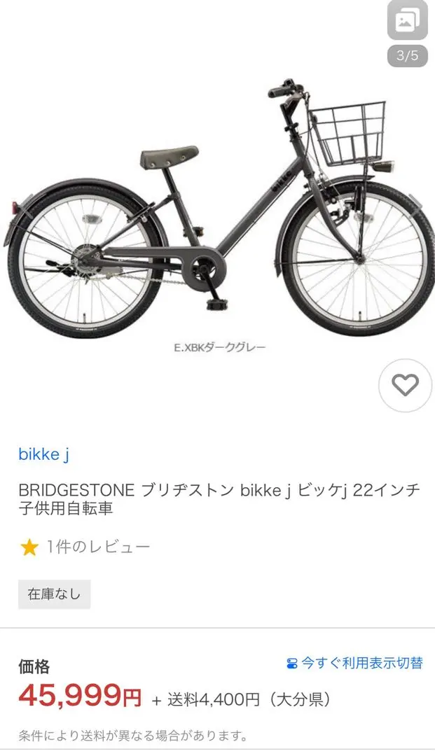 2026年最新】bikke 22インチの人気アイテム - メルカリ