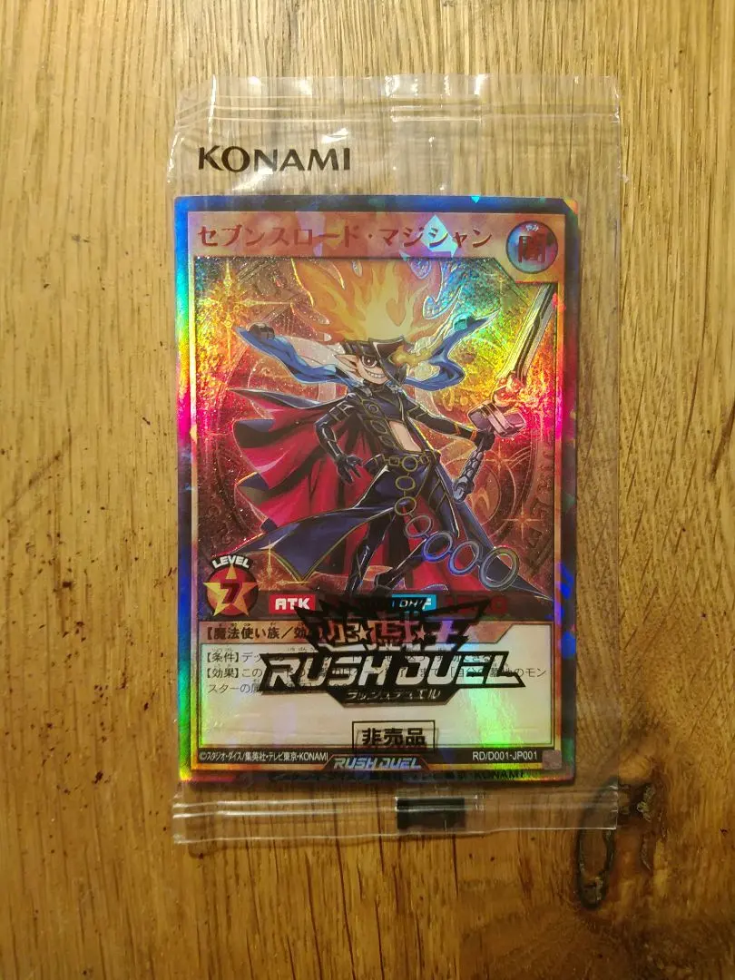 2026年最新】セブンスロードマジシャン redの人気アイテム - メルカリ