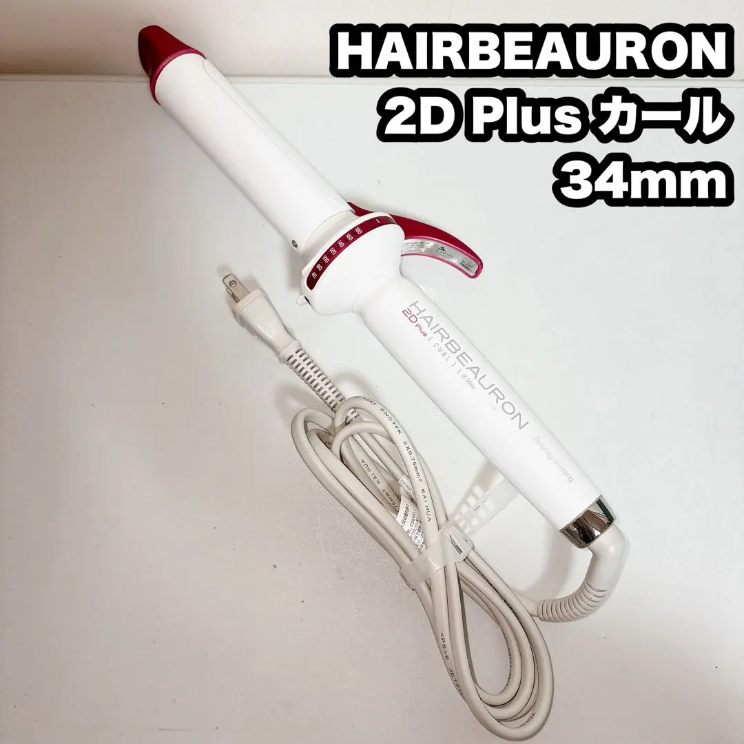 2026年最新】ヘアビューロン 4d 34mmの人気アイテム - メルカリ