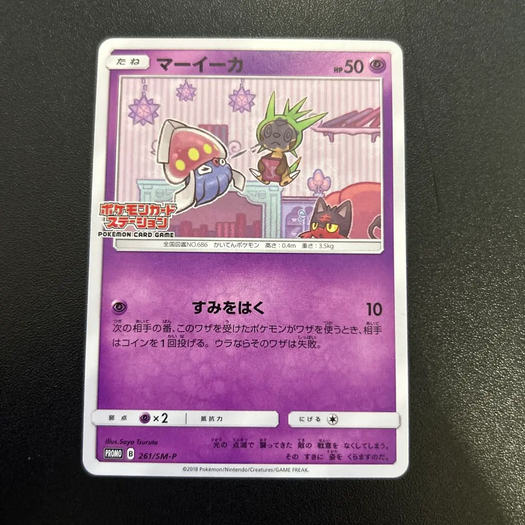 2026年最新】マーイーカ プロモの人気アイテム - メルカリ