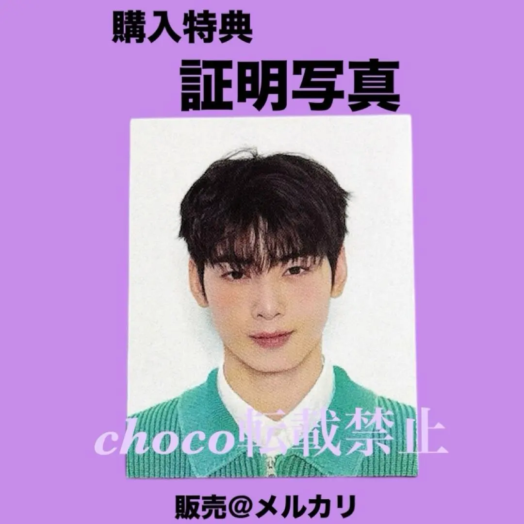 2026年最新】astro ウヌ 証明写真の人気アイテム - メルカリ