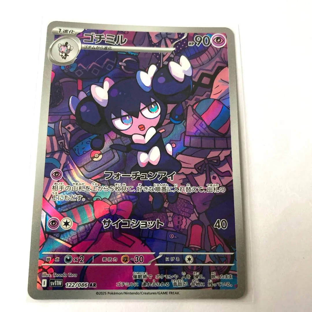 2026年最新】カード名：ゴチミル ポケモンカードゲームの人気アイテム