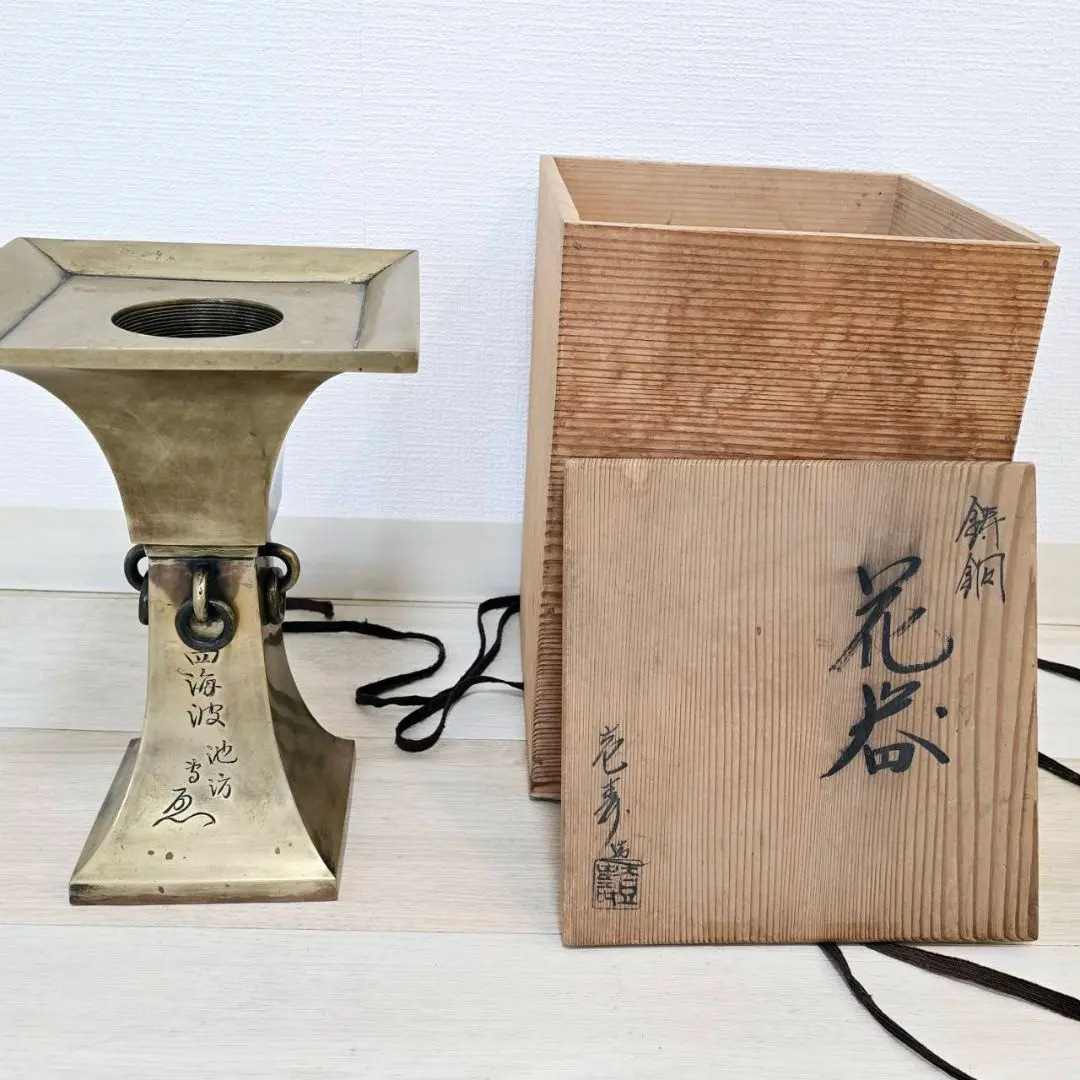 2026年最新】四海波 花器の人気アイテム - メルカリ